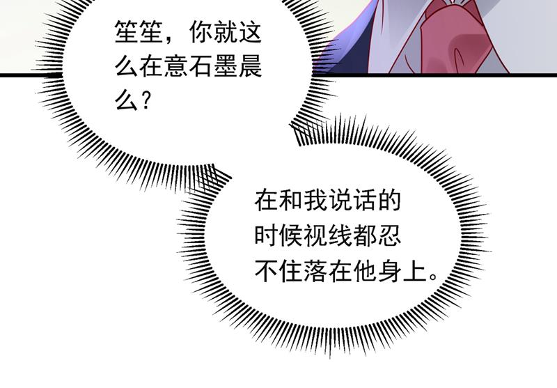 你吃醋了？38