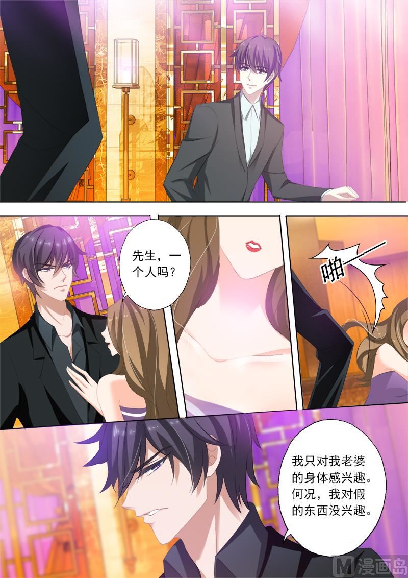 第242话 只对老婆感兴趣！2