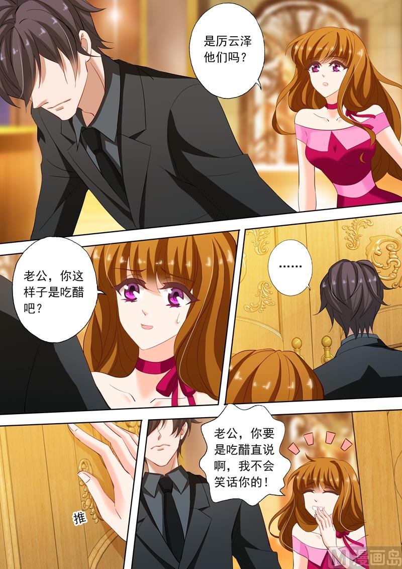 第205话 惊愕，她就是顾太太？1