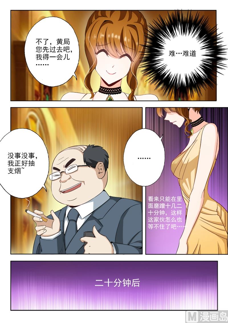 第013话 狗血6