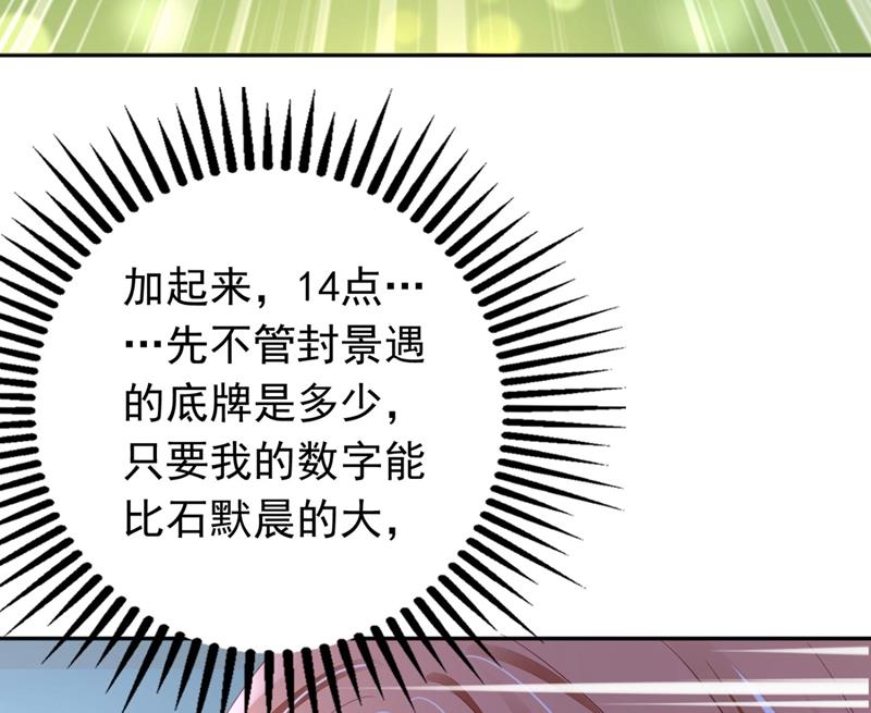 争夺黑翼特权56