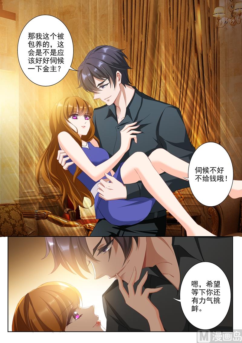 第340话 财产让渡书6