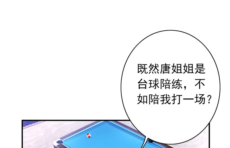 敢不敢和我比一场？21
