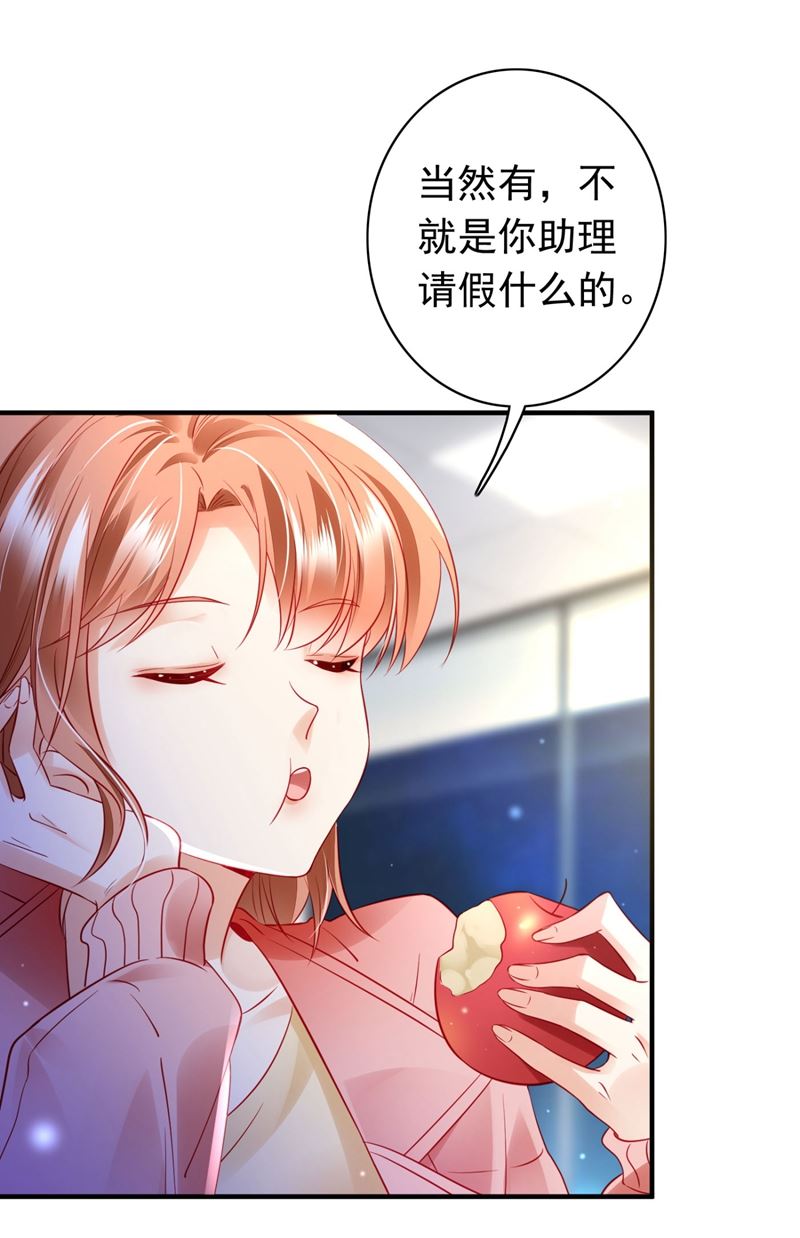 石墨晨！你又耍我！56