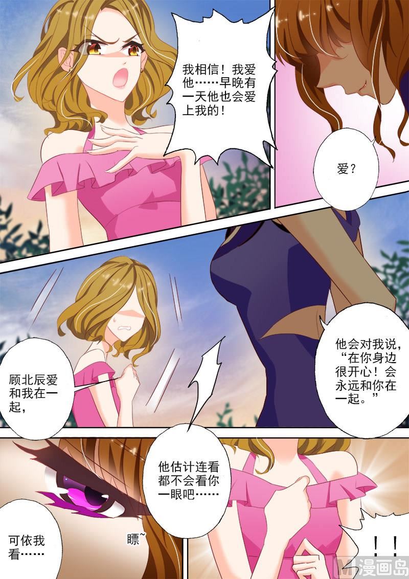 第042话 要曝光简沫？1