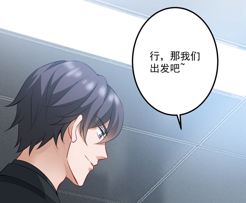 第576话 顾北辰的腹黑日常(特别篇）73