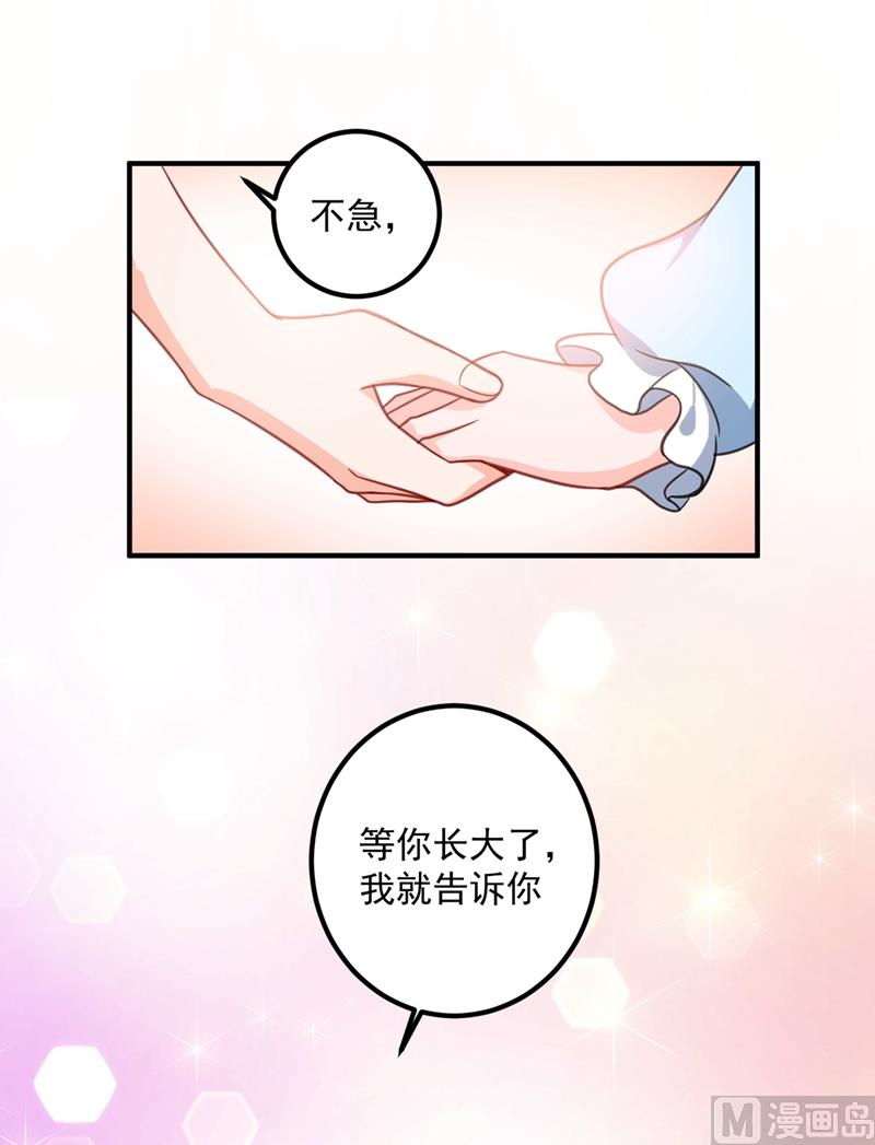 番外 顾小少爷和他的青梅50