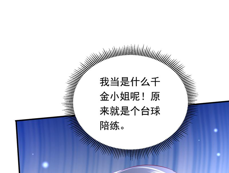 你是在引诱我吗？79