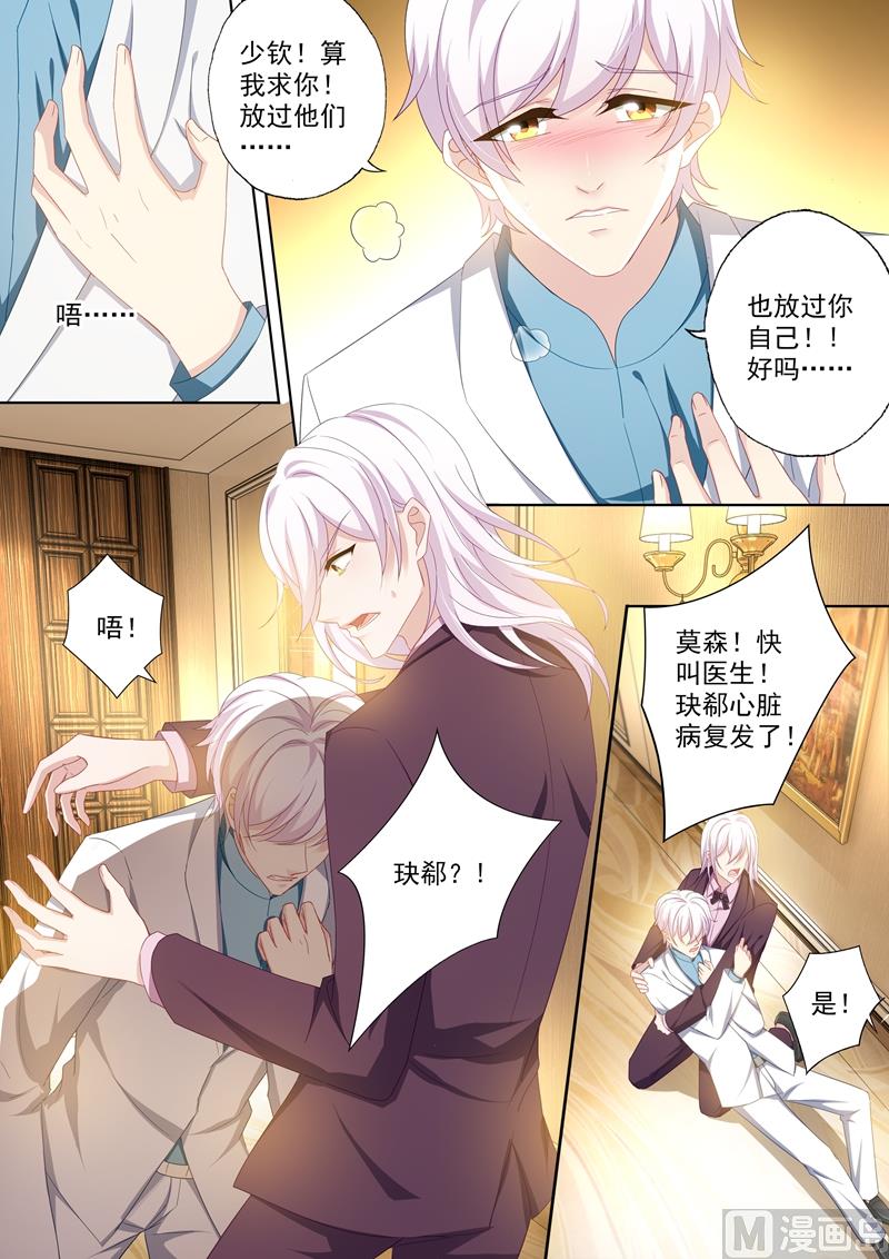 第414话 玦郗病发7