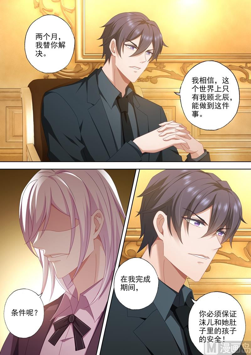 第456话 石少钦也有害怕的人？5