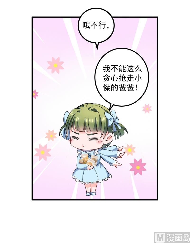 番外 顾小少爷和他的青梅46