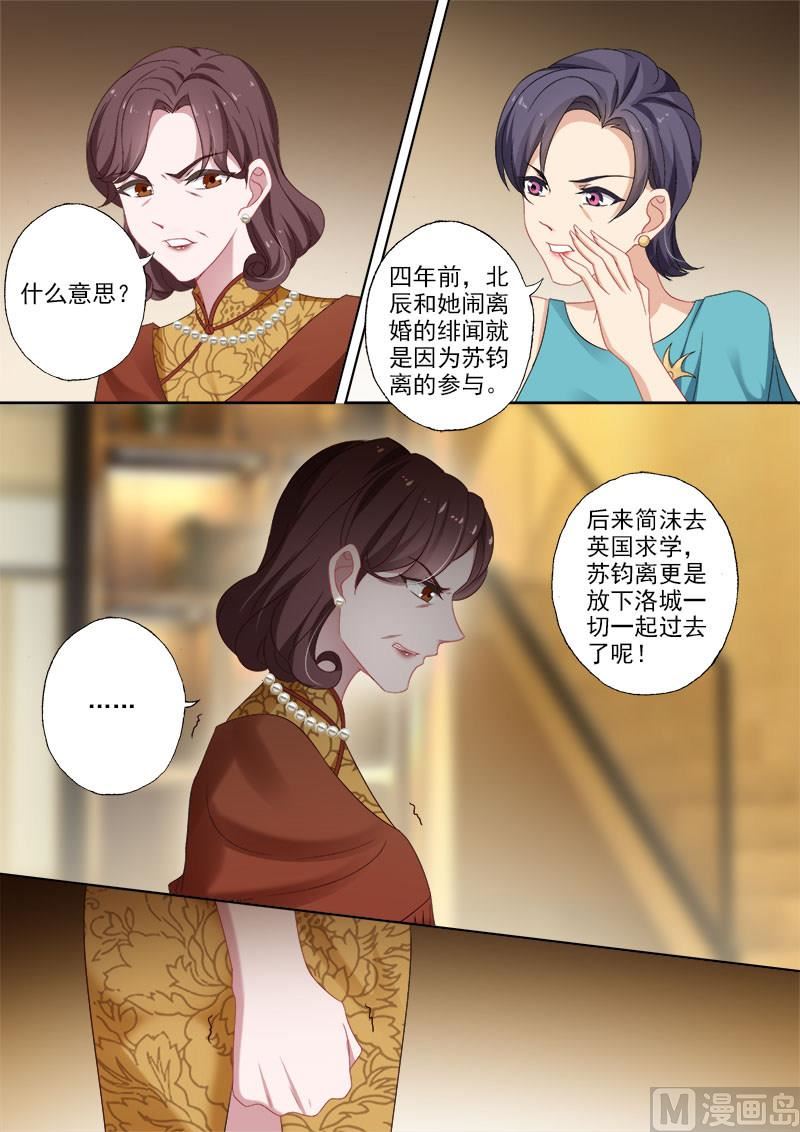 第372话 订婚宴上的耳光4