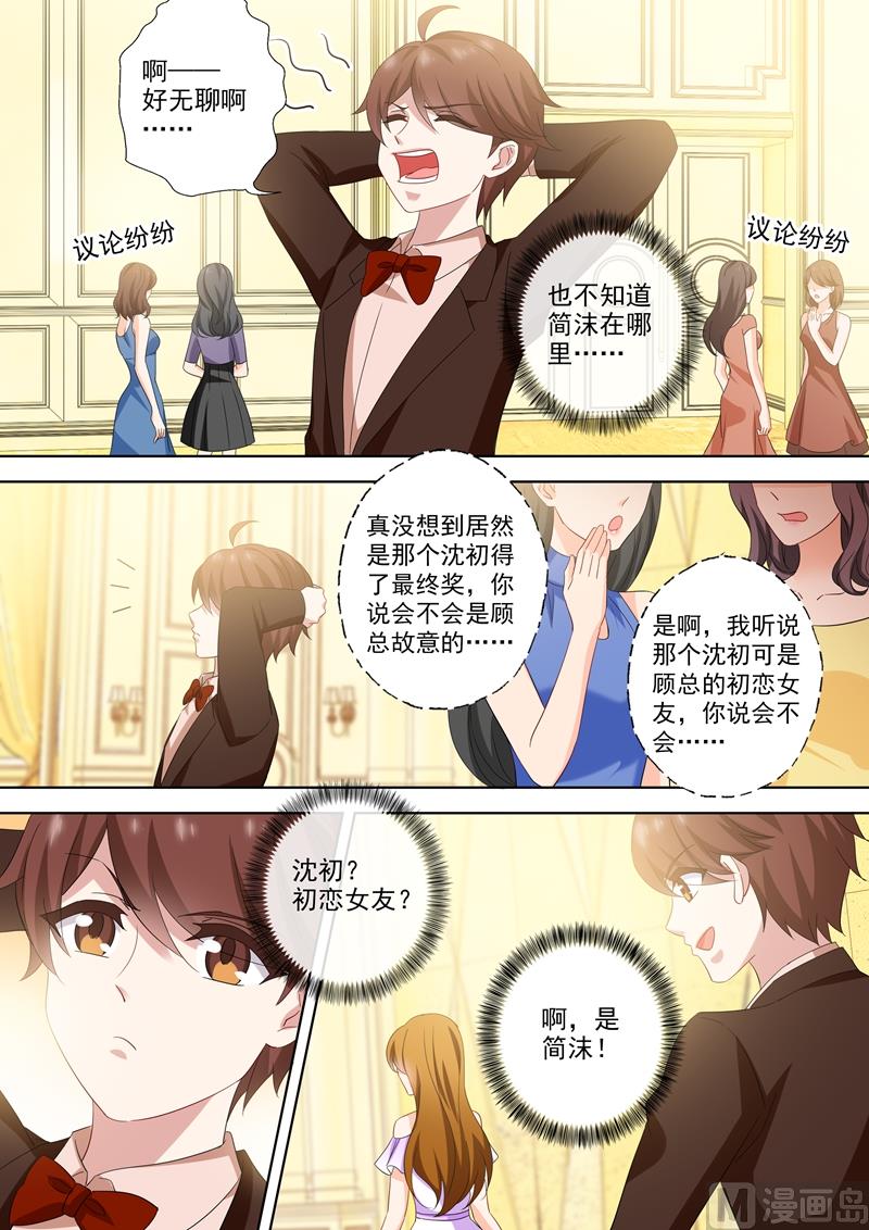 第520话 今晚不让顾总进门！4