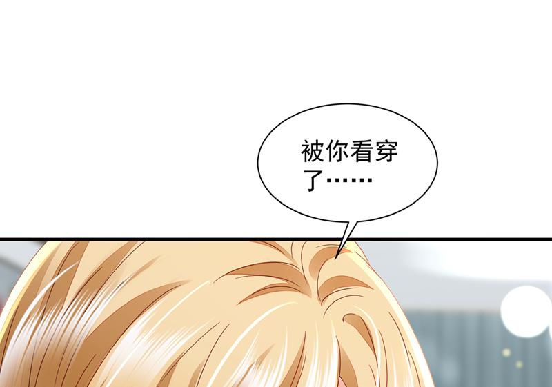 孩子，是我的吧？47