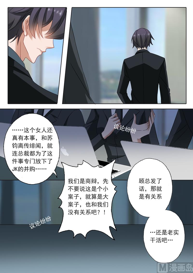第135话 我来为你辩护5