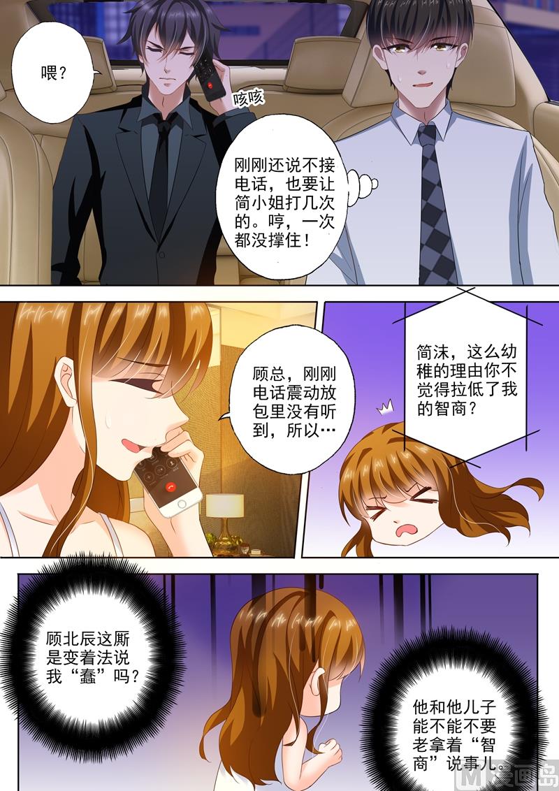 第290话 各种想办法7