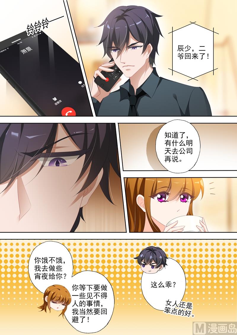 第351话 人心变了3