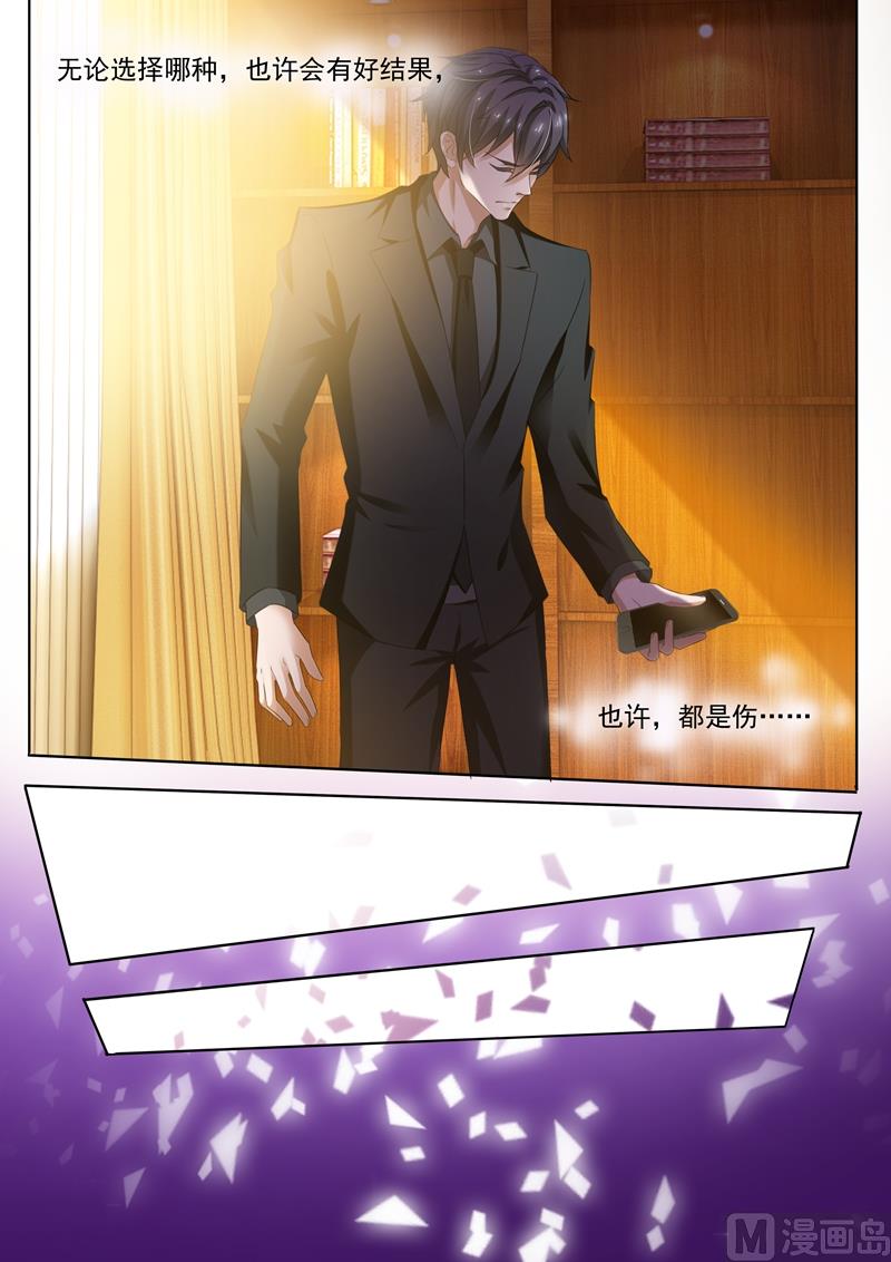 第275话 交点之后最怕错过4