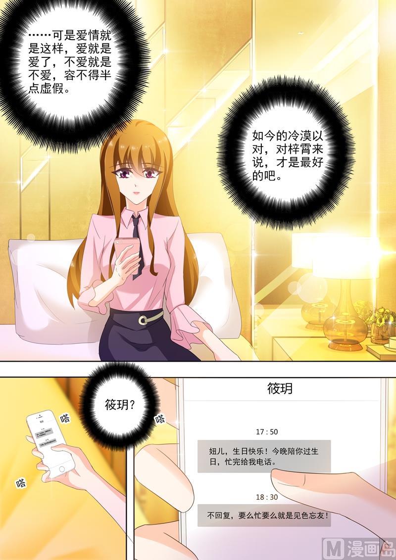 第248话 不要对我这么好！7