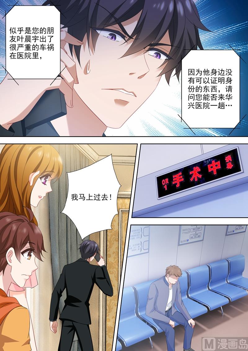 第548话 做我弟弟怎么样？4