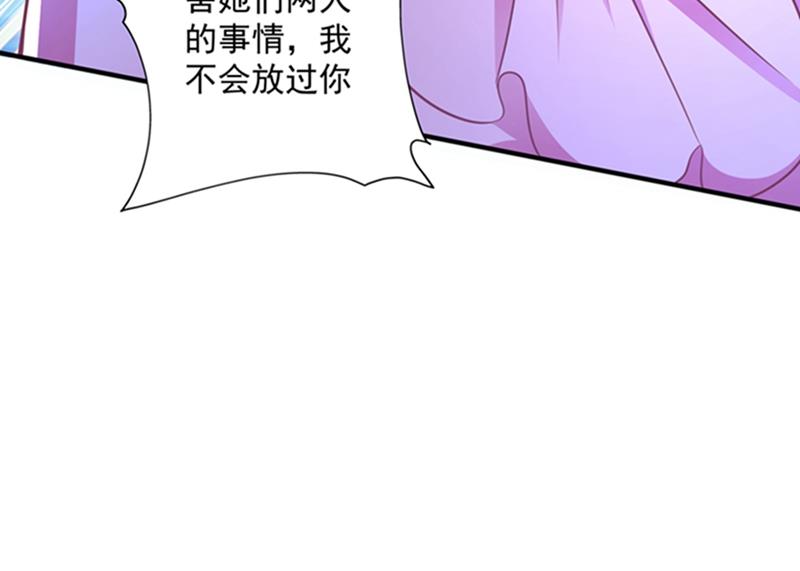 纪凌商的主动出击54