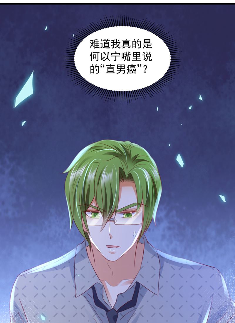 你咬我？！30