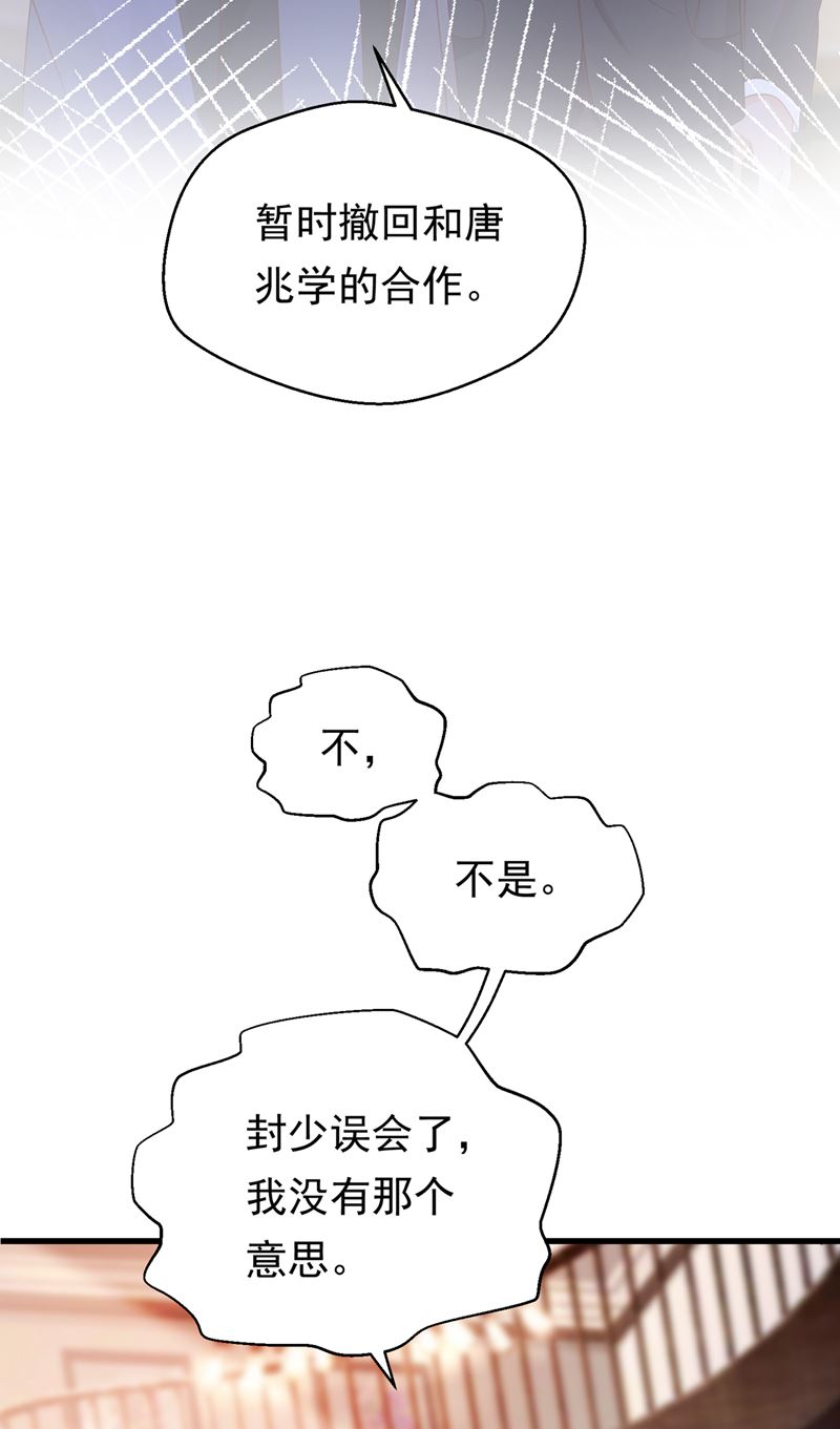 石墨晨，你逃不掉的65
