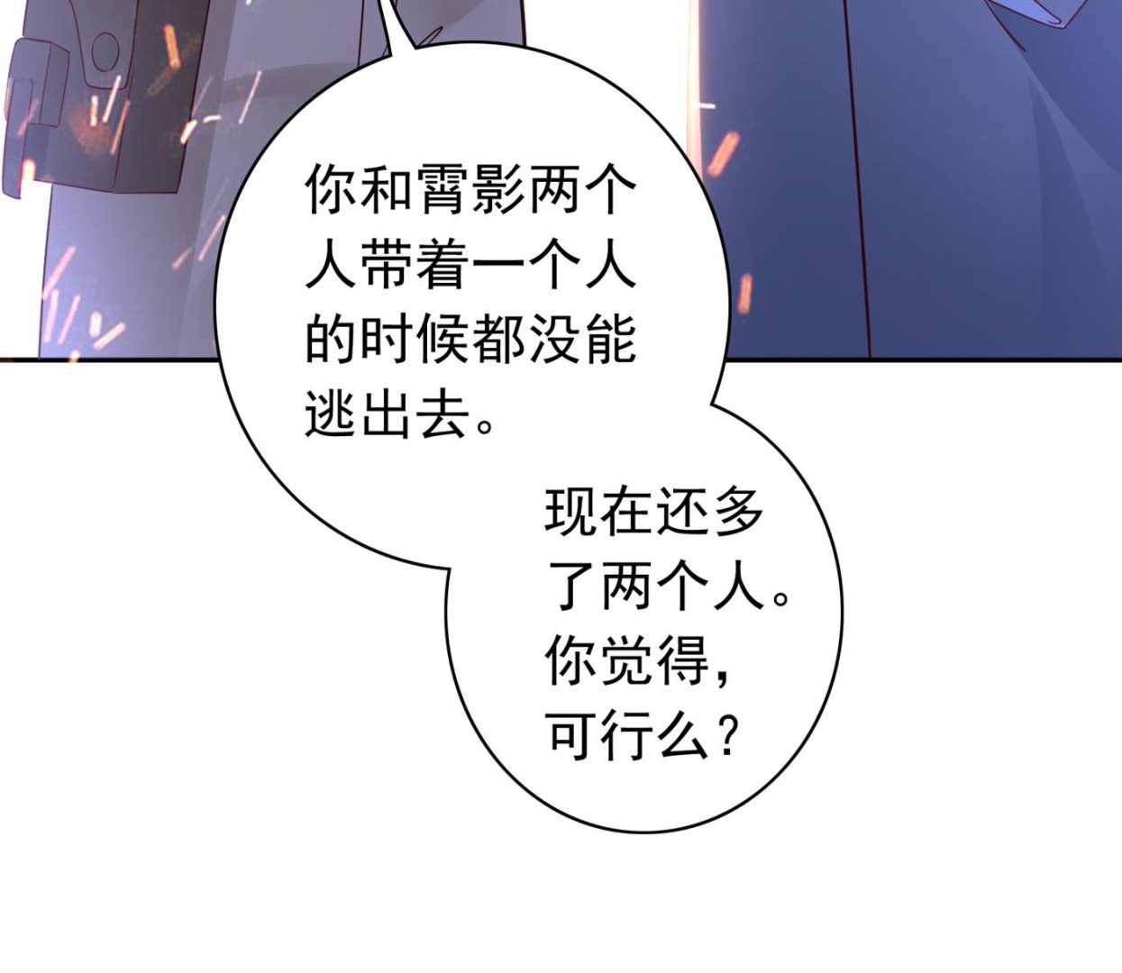 我会保护好你的19