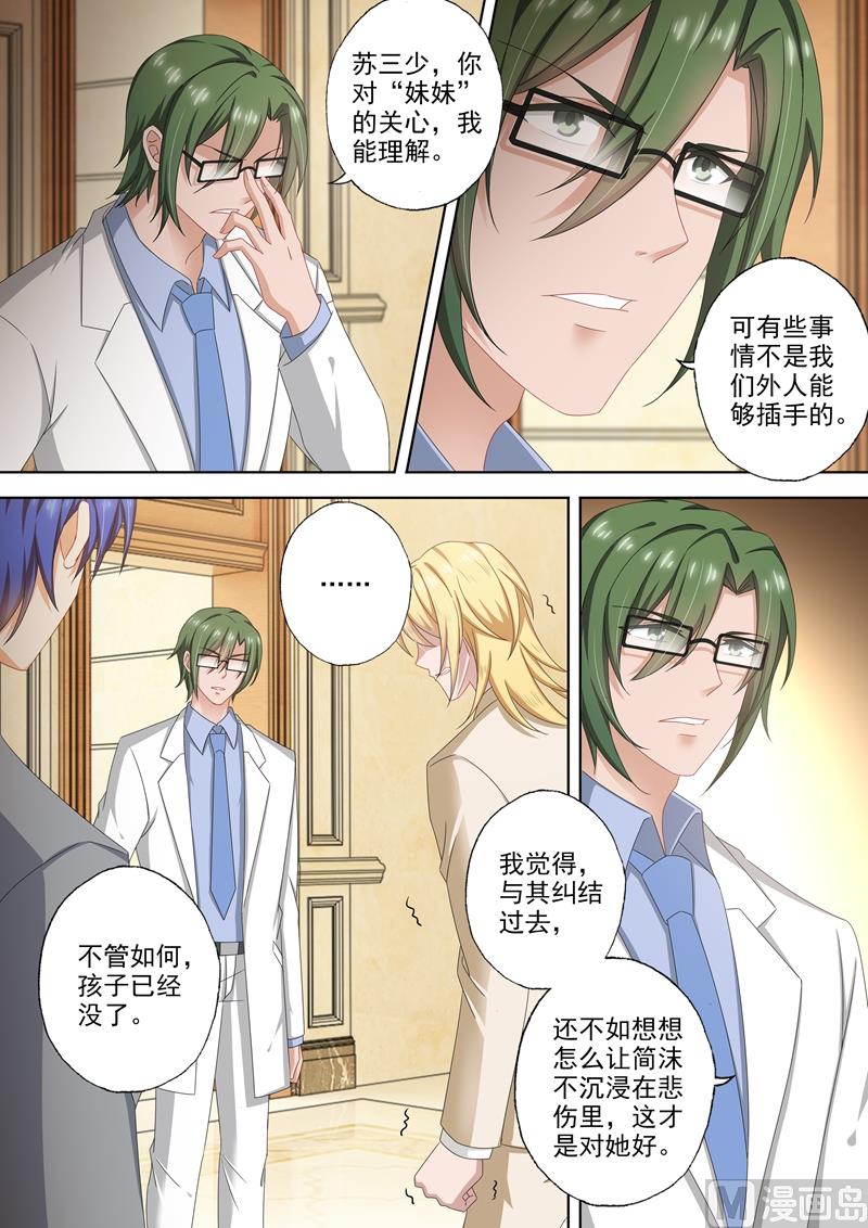 第507话 我叫顾琰2