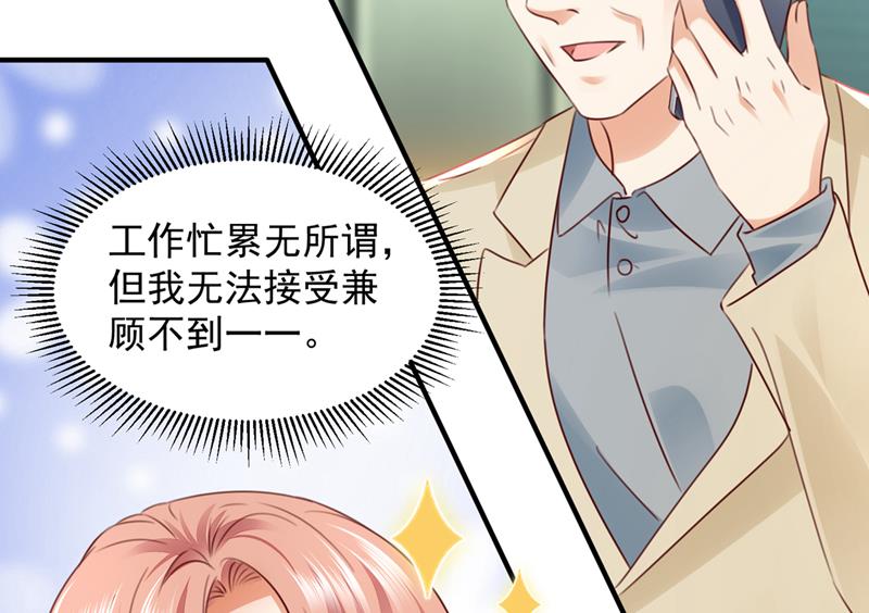 他让我解释？85
