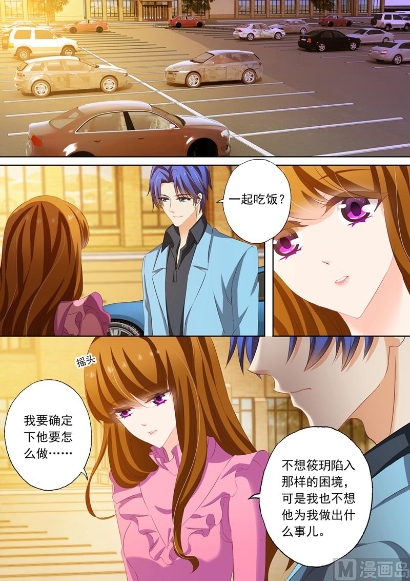 第153话 非常手段4