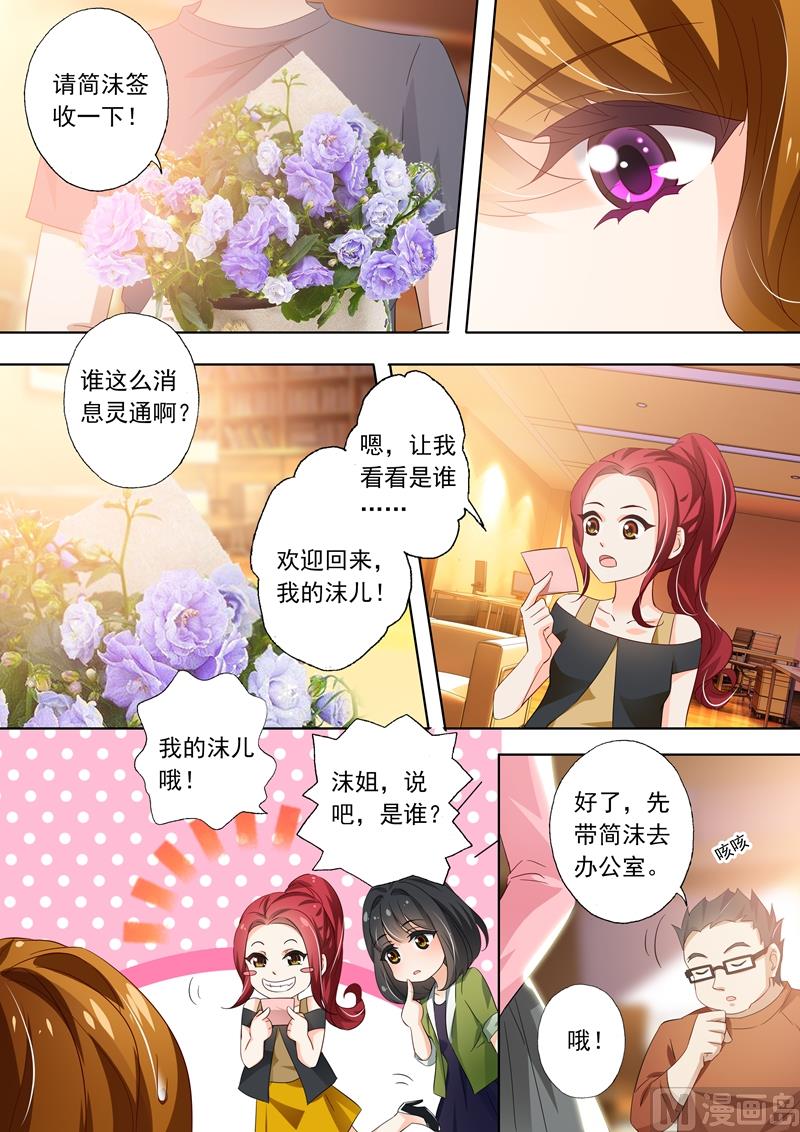 第282话 沫儿你回来了，真好！7