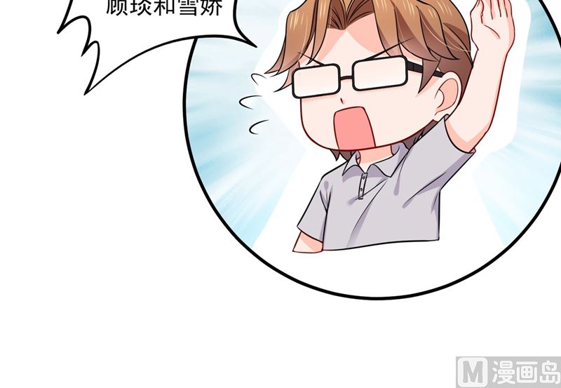 第590话 一起去爬山65