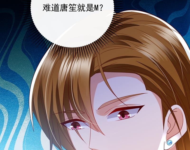 难道唐笙就是M？72