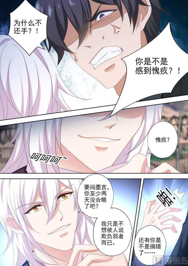 第492话 赢了我就让你见她2