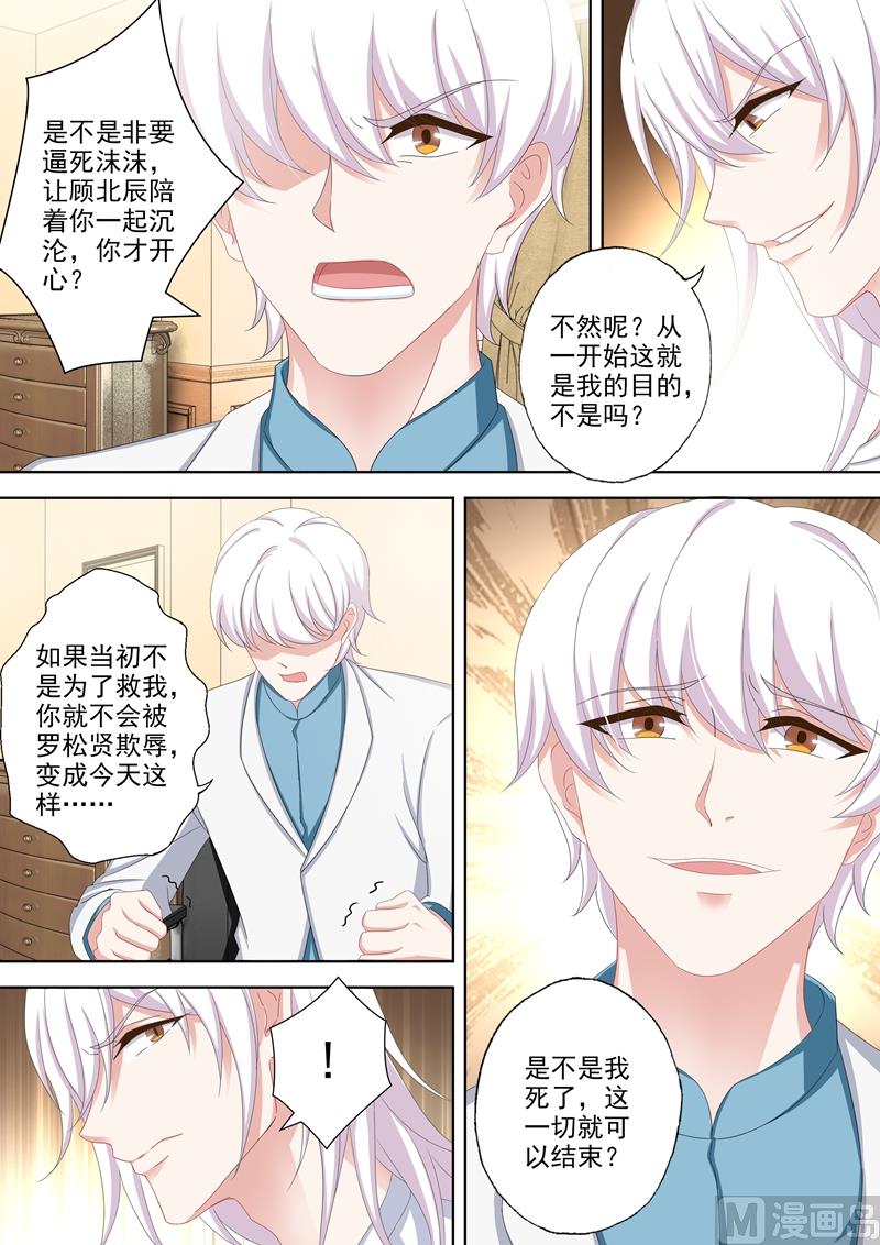 第493话 我们，再不分开！4