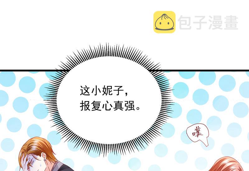 你，霸道！69