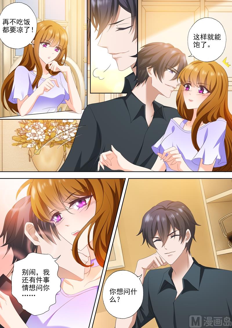 第435话 我会做你的阳光！1