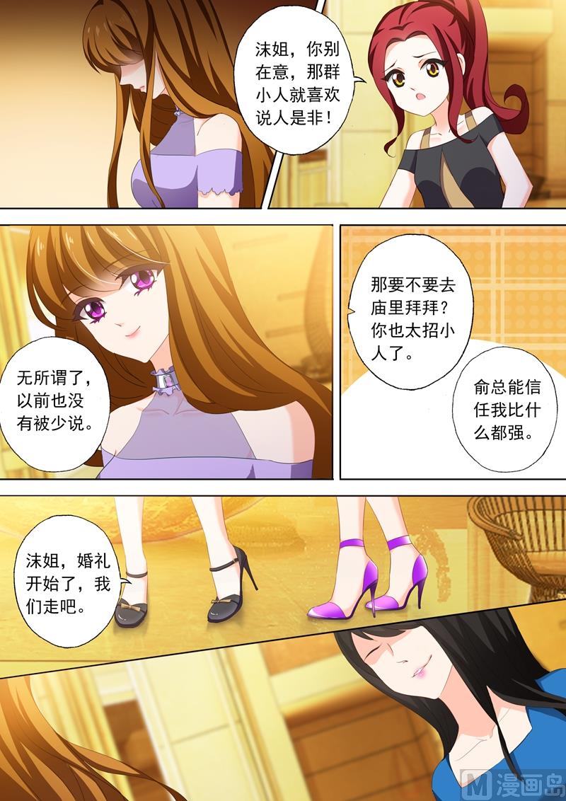 第320话 我这算不算英雄救美？3
