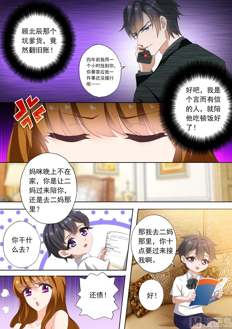 第285话 morning call7