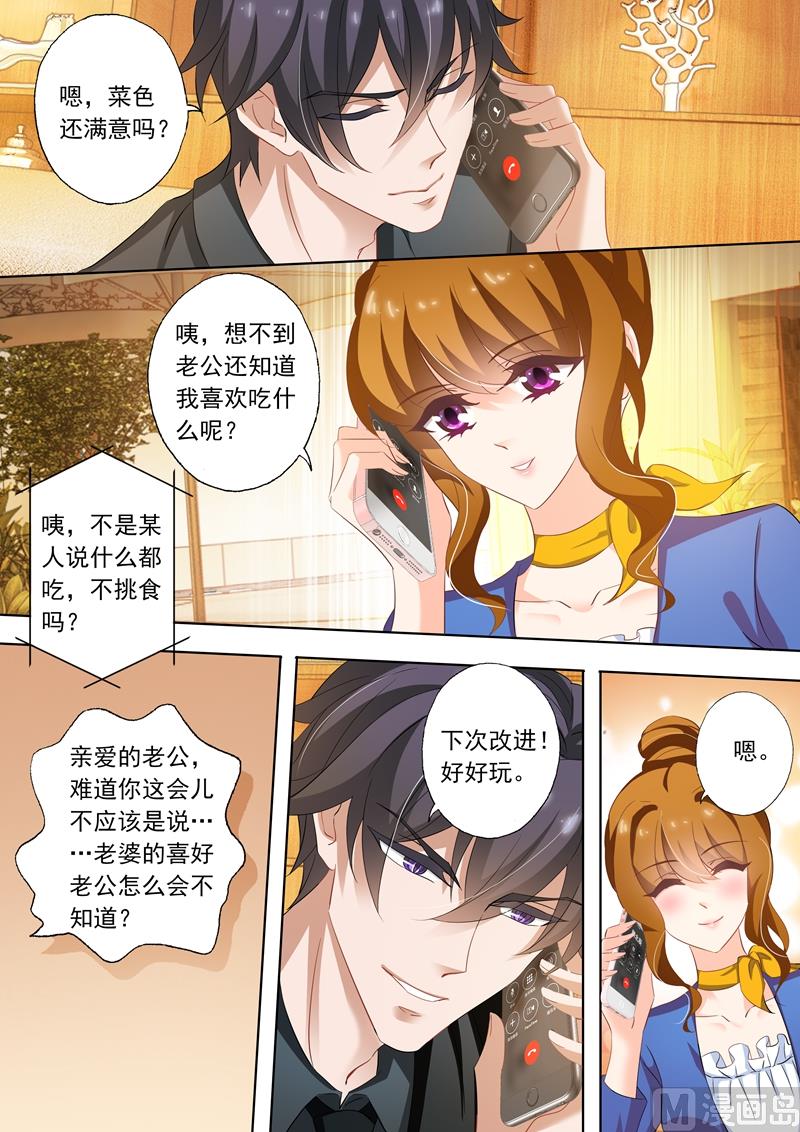 第252话 贴心5