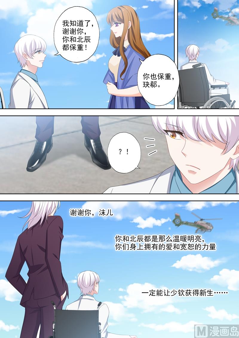 第506话 欢迎回家！4