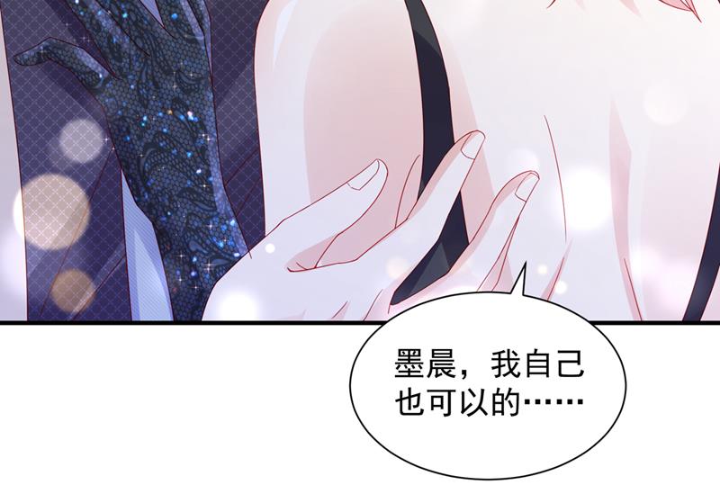 我看谁敢欺负笙笙75
