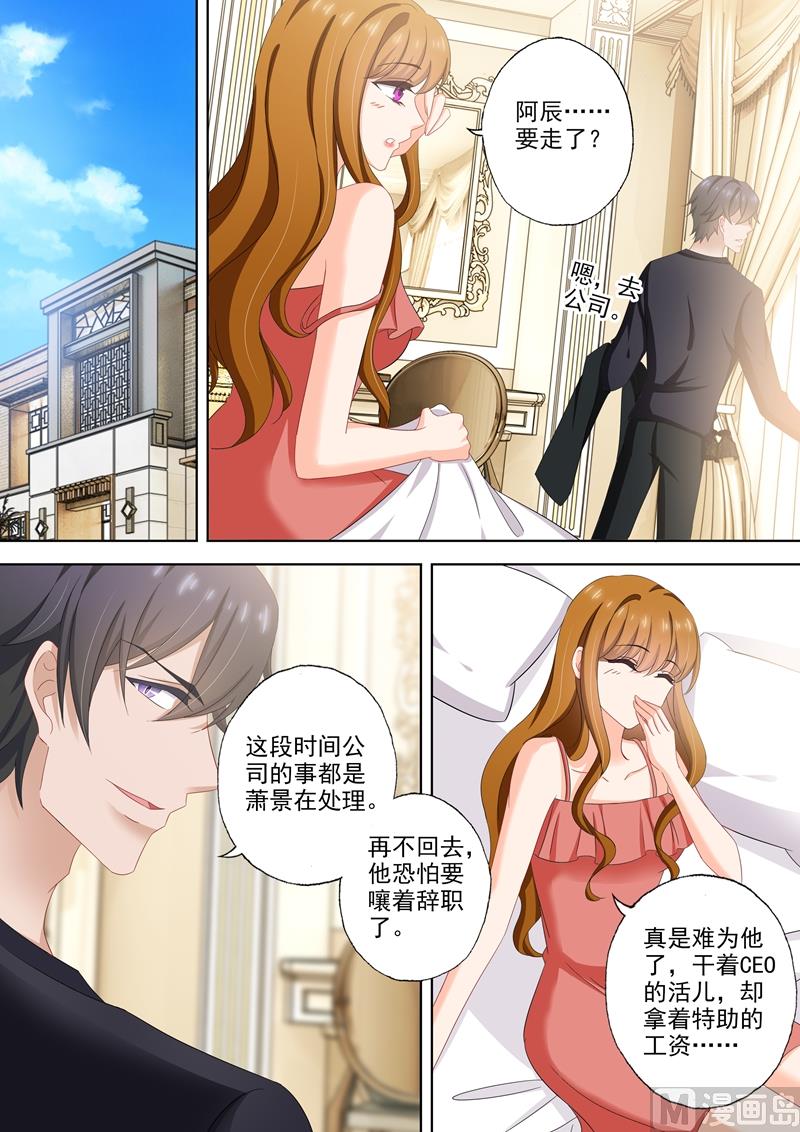 第510话 他来了他来了1