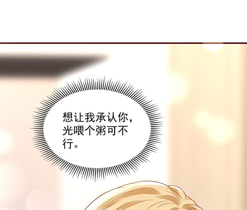 请放心把她交给我42