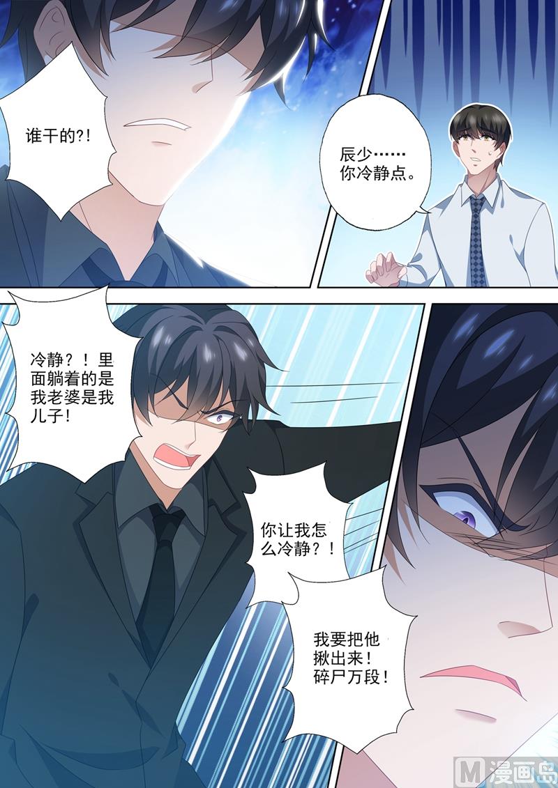 第553话 生死一线？！1
