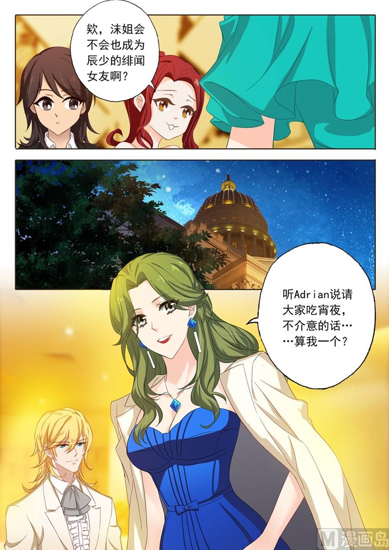 第130话 五人诡异的宵夜2