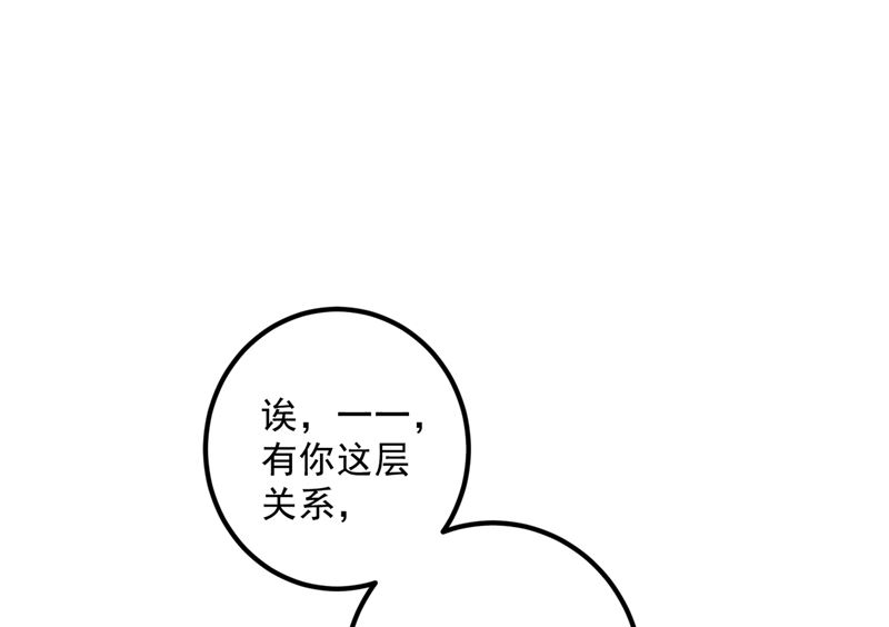 第574话 最怕空气突然安静65