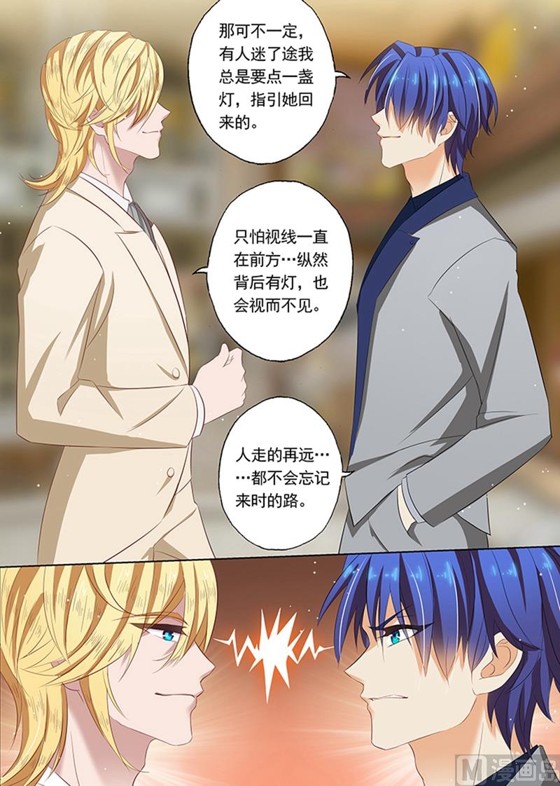 第055话 绅士6