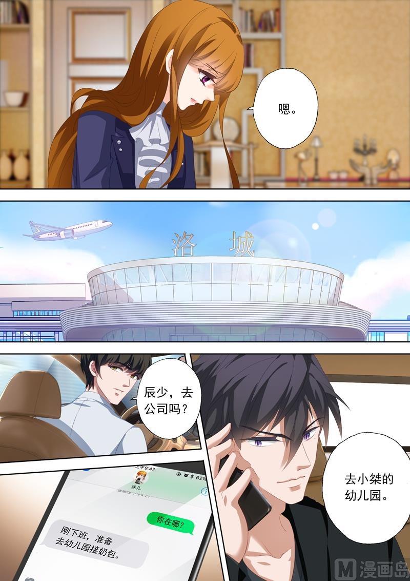 第319话 毁掉他的女人！3
